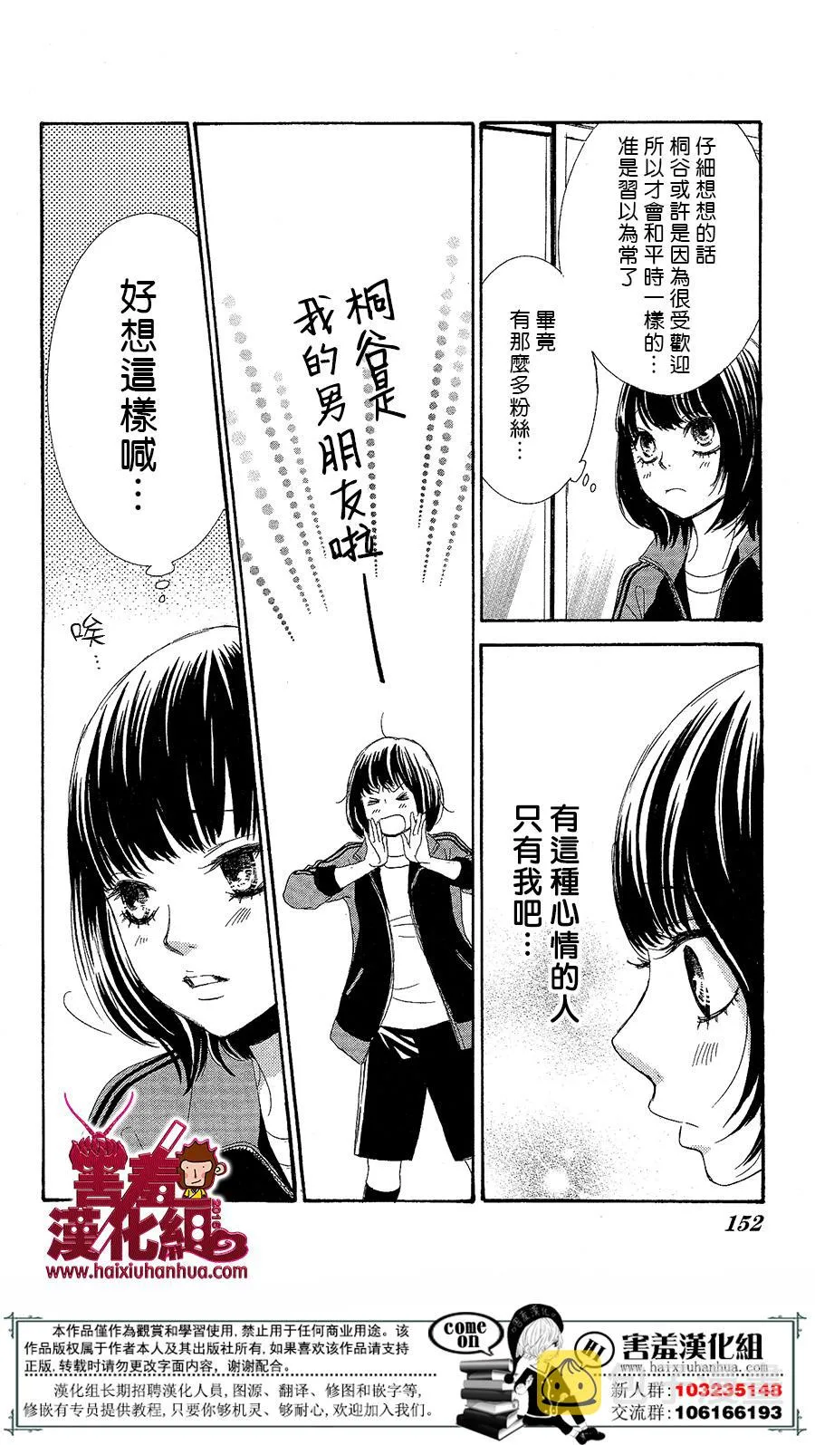第04话 第12页