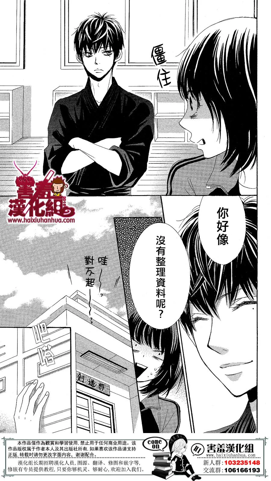第04话 第13页