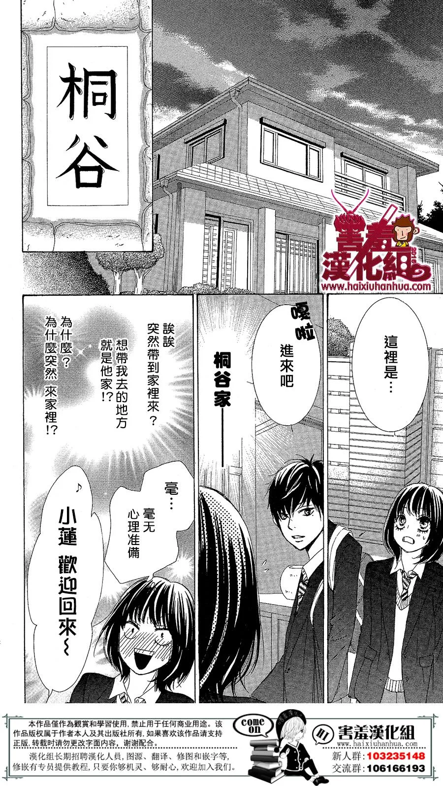 第04话 第16页