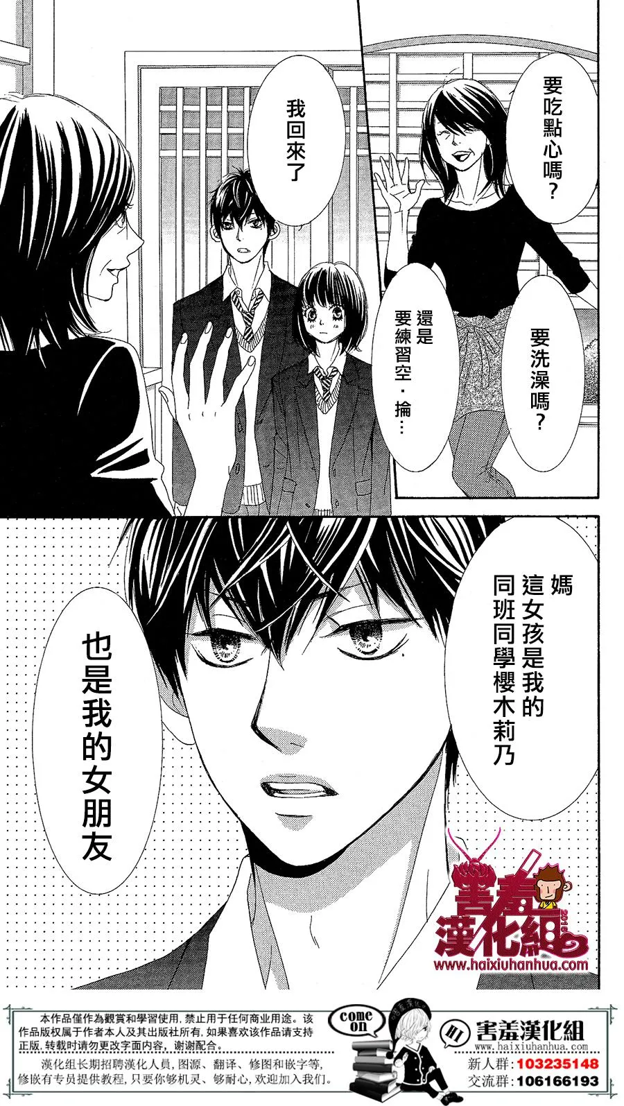 第04话 第17页