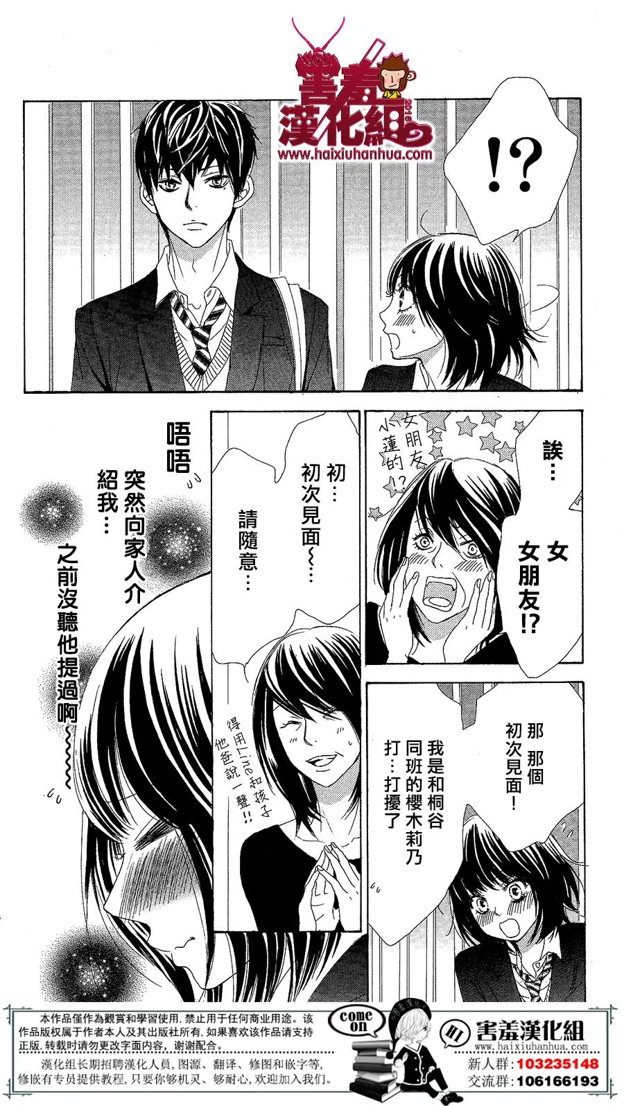 第04话 第18页
