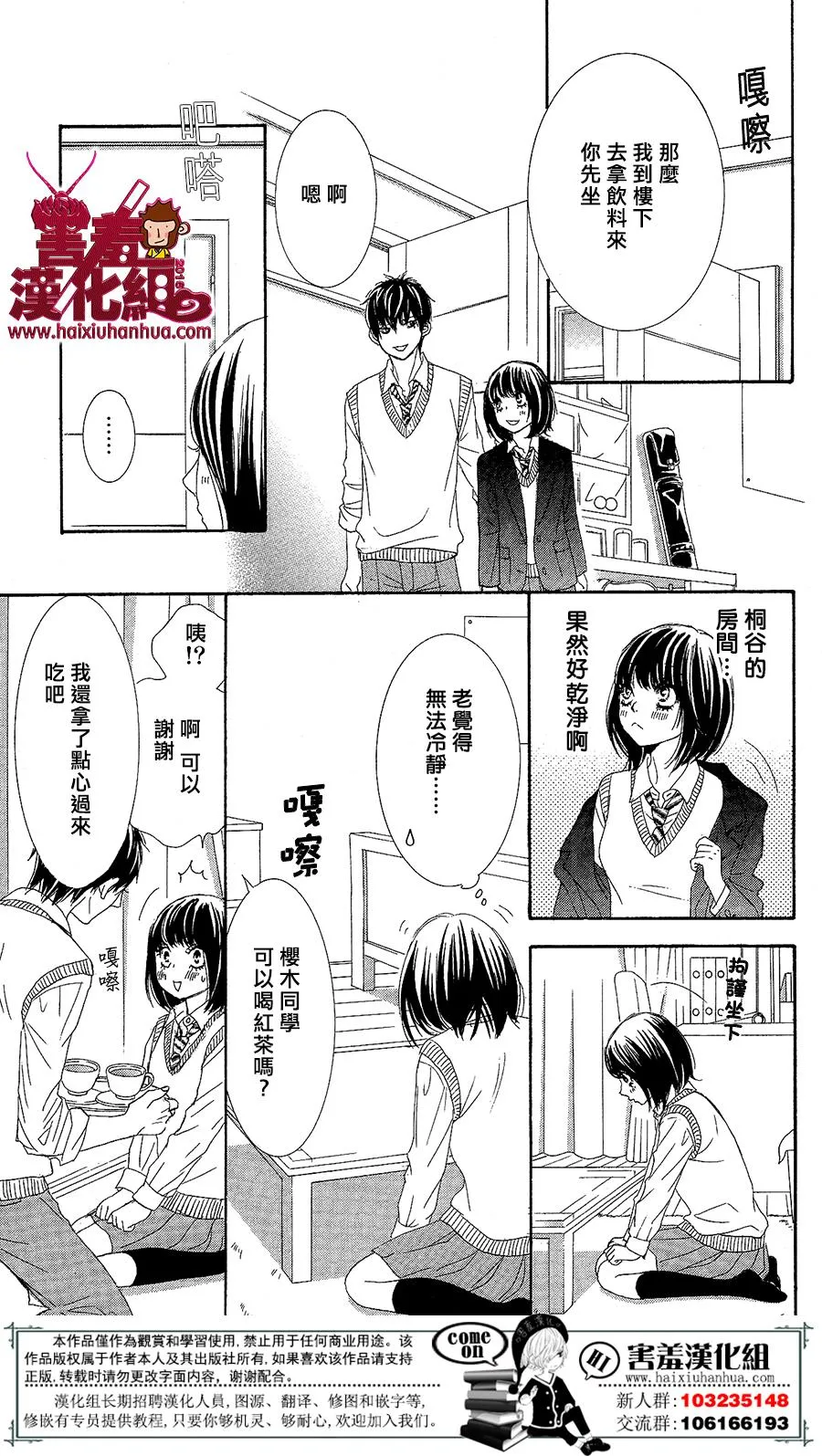 第04话 第19页