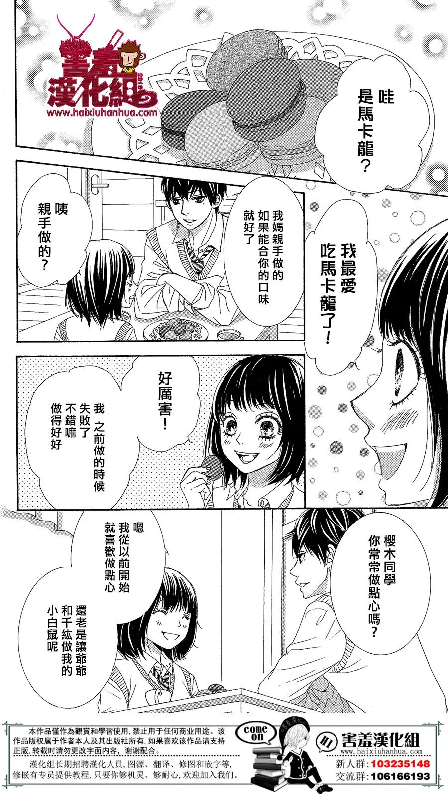 第04话 第20页