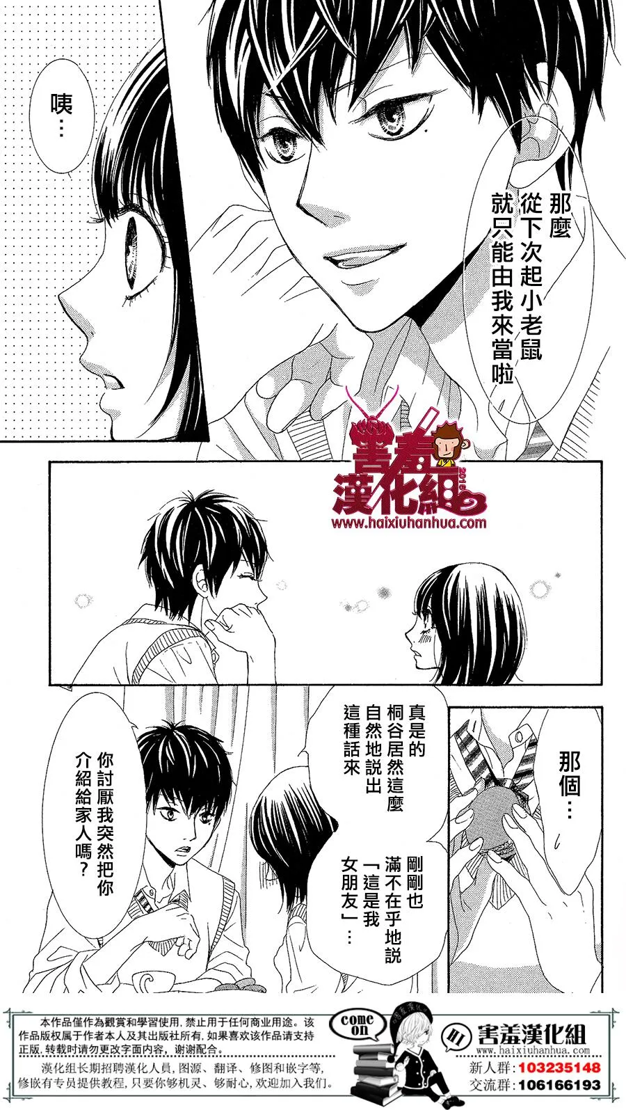 第04话 第21页