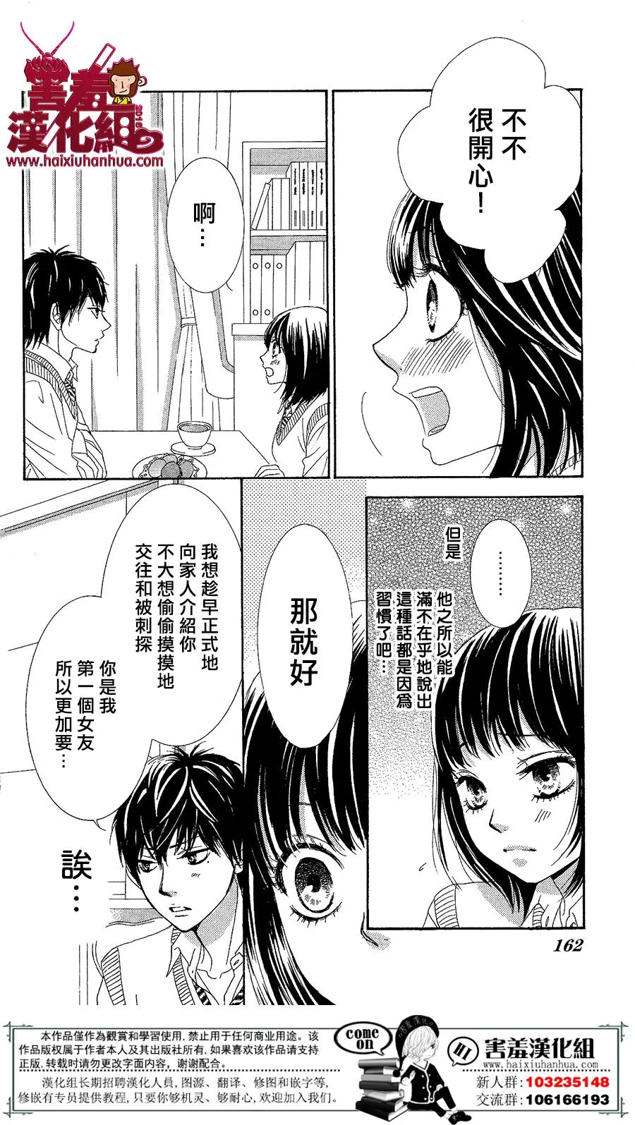 第04话 第22页