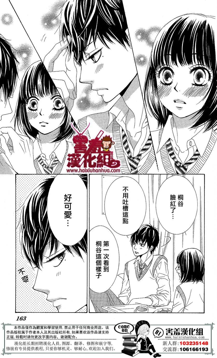 第04话 第23页