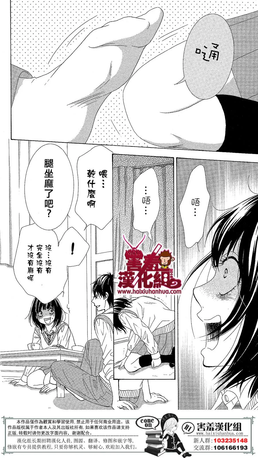 第04话 第24页
