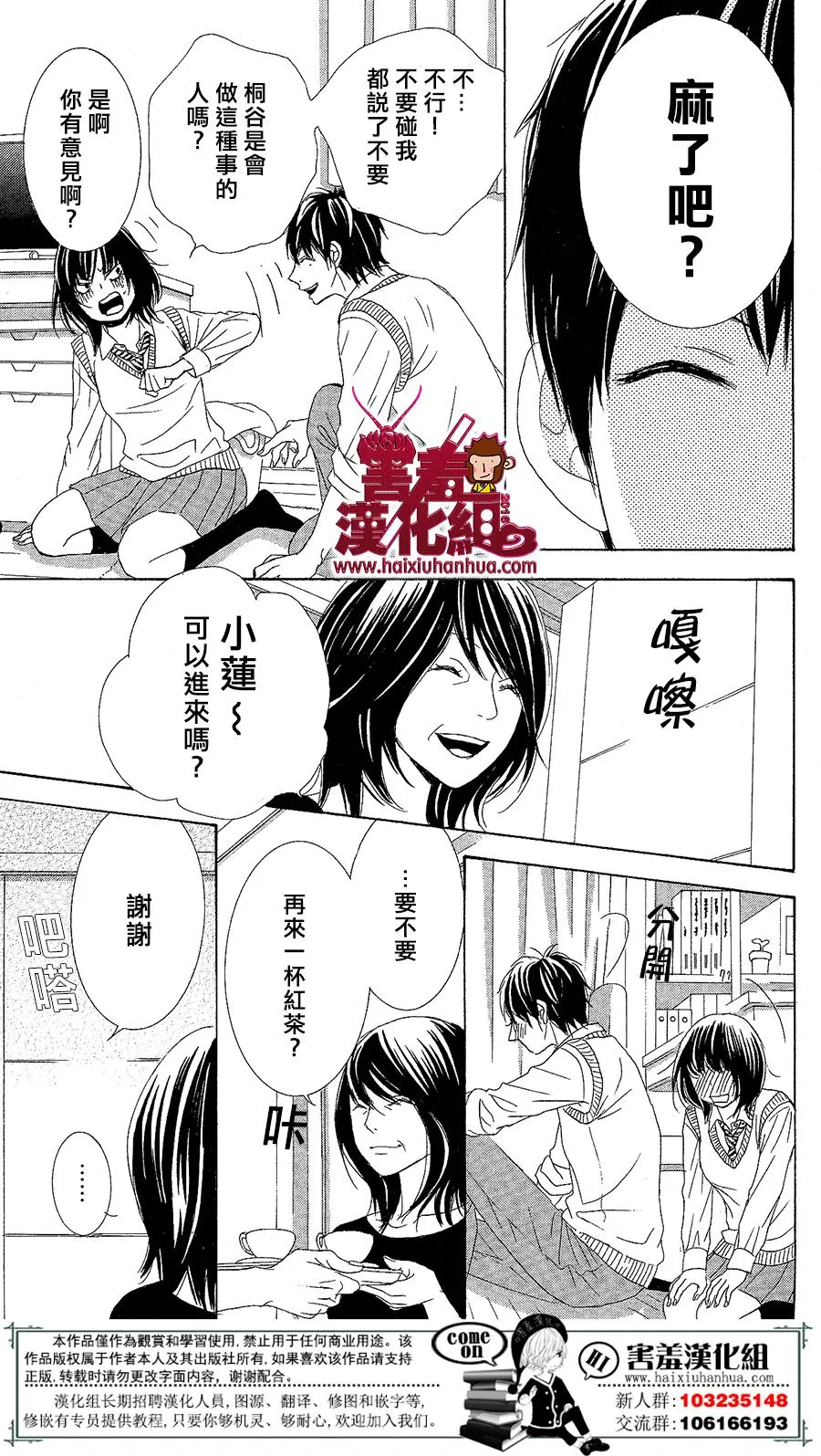 第04话 第25页