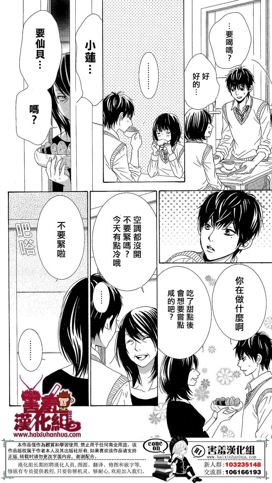 第04话 第26页