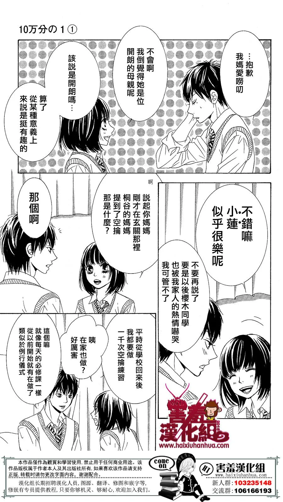 第04话 第27页