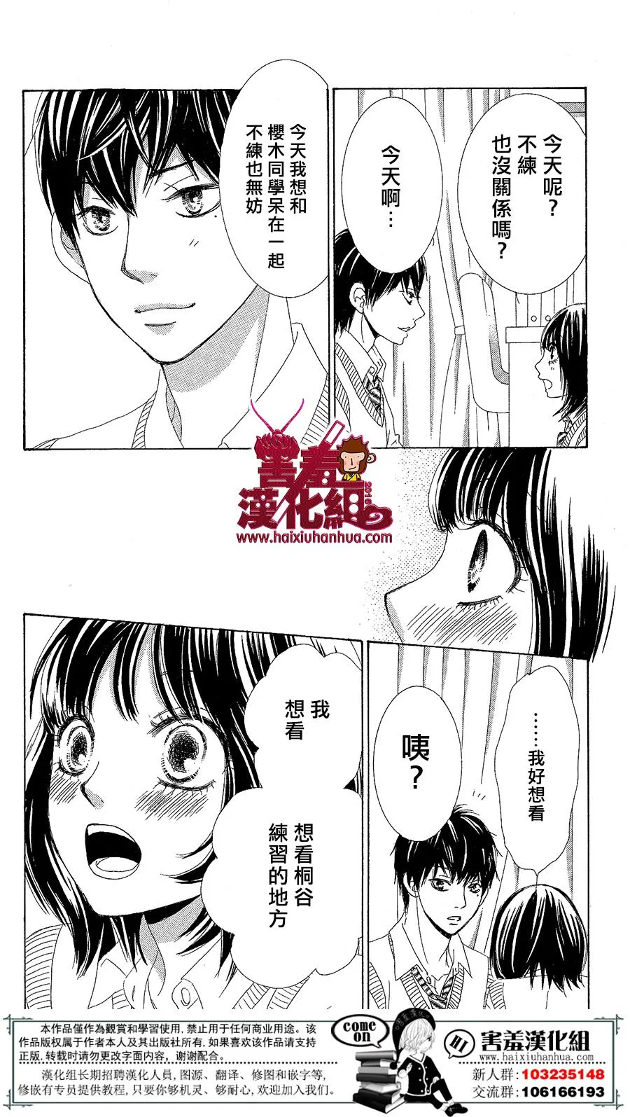 第04话 第28页