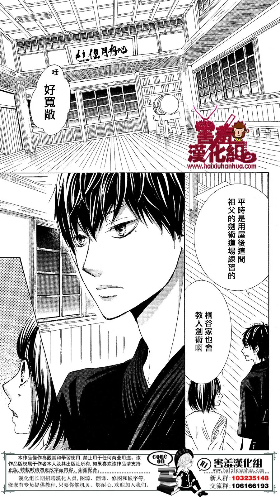 第04话 第29页