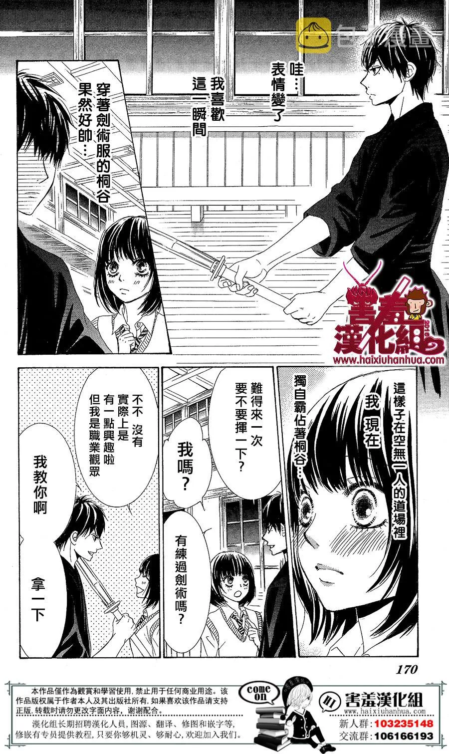 第04话 第30页