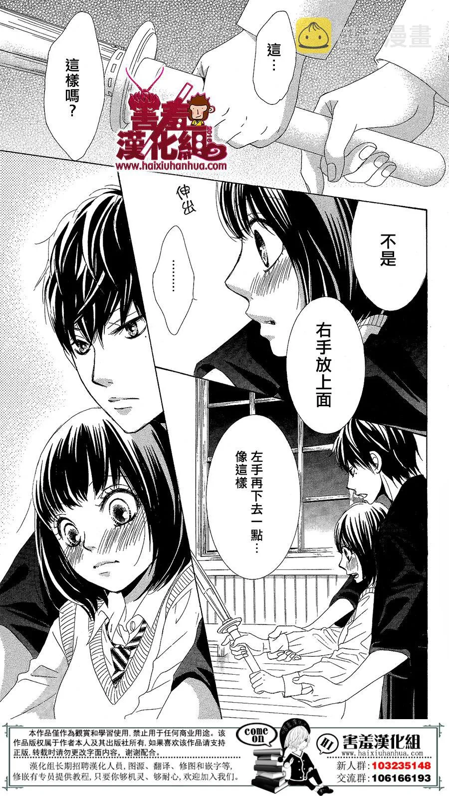 第04话 第31页