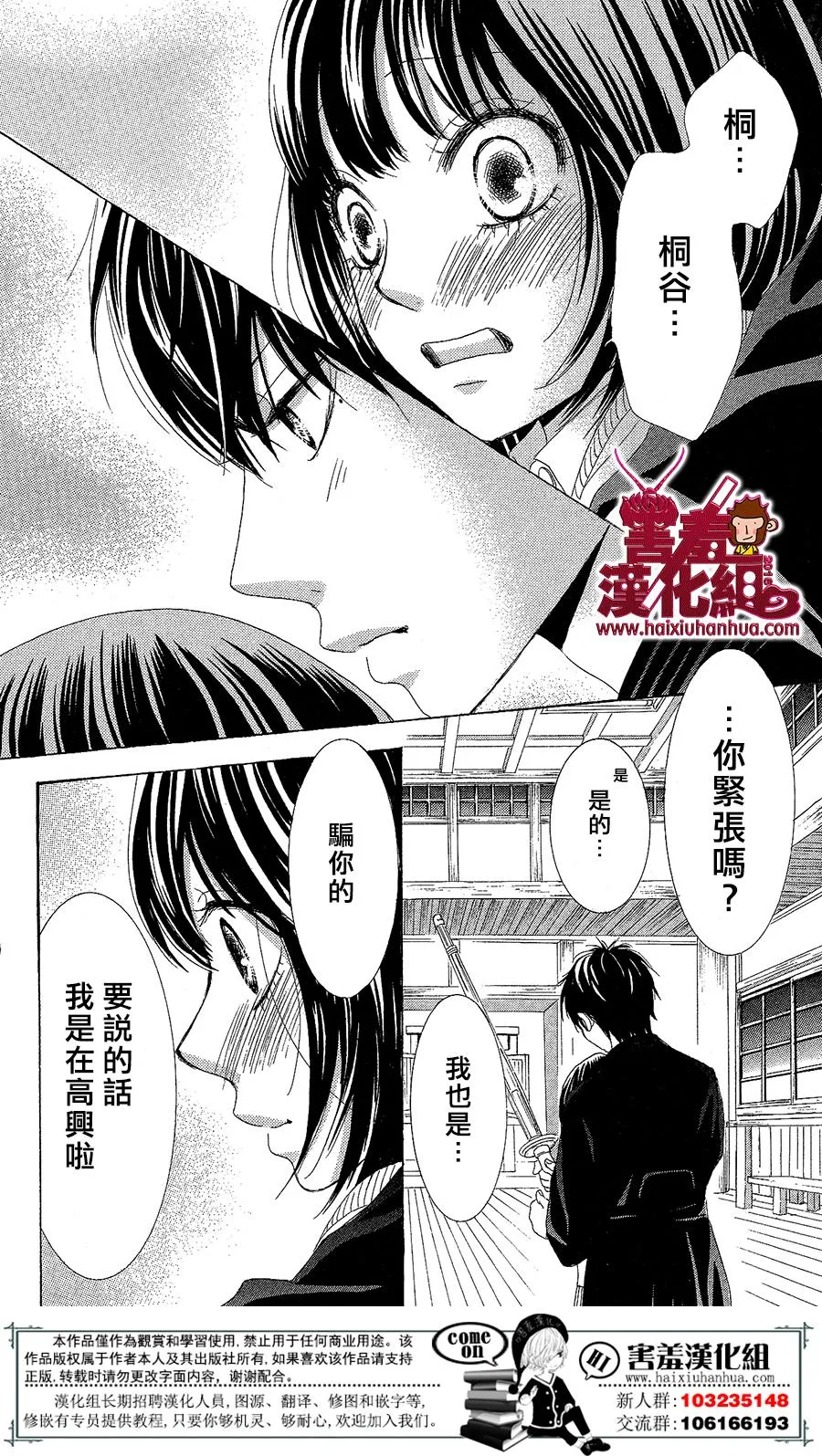 第04话 第32页