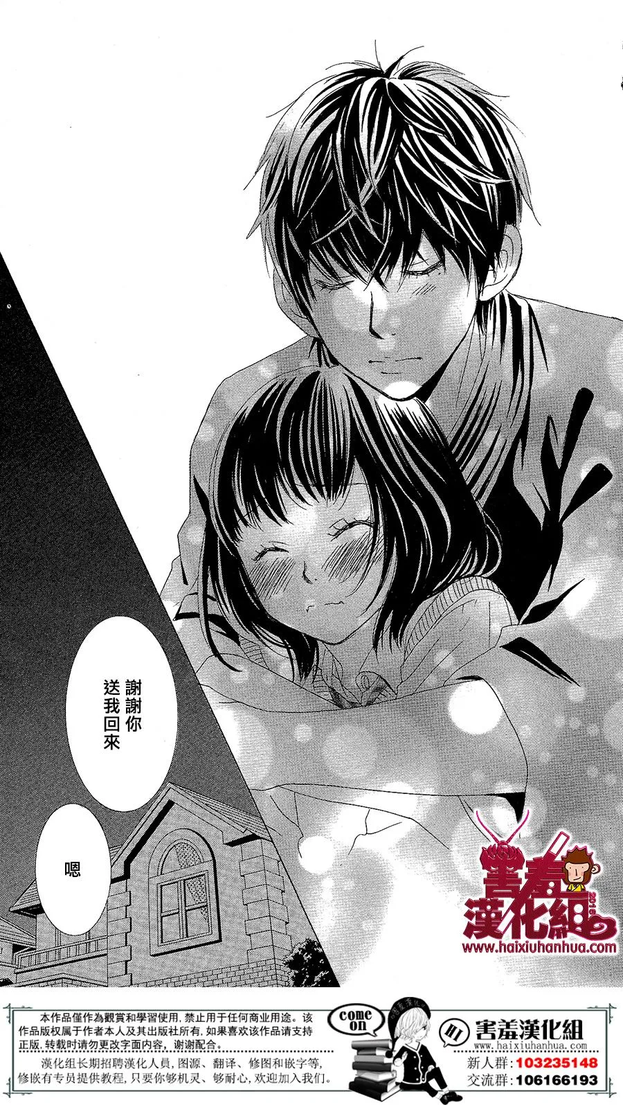 第04话 第33页