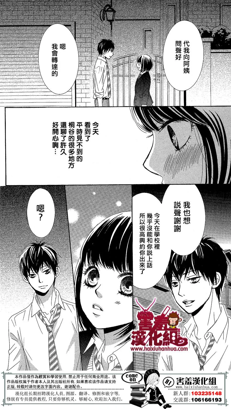 第04话 第34页