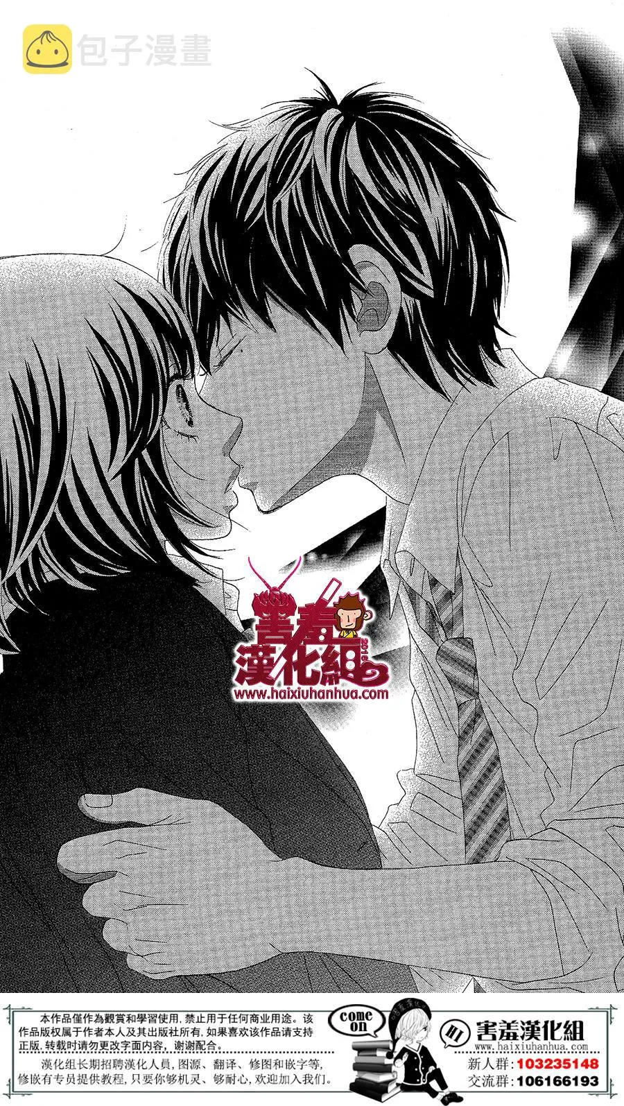 第04话 第36页