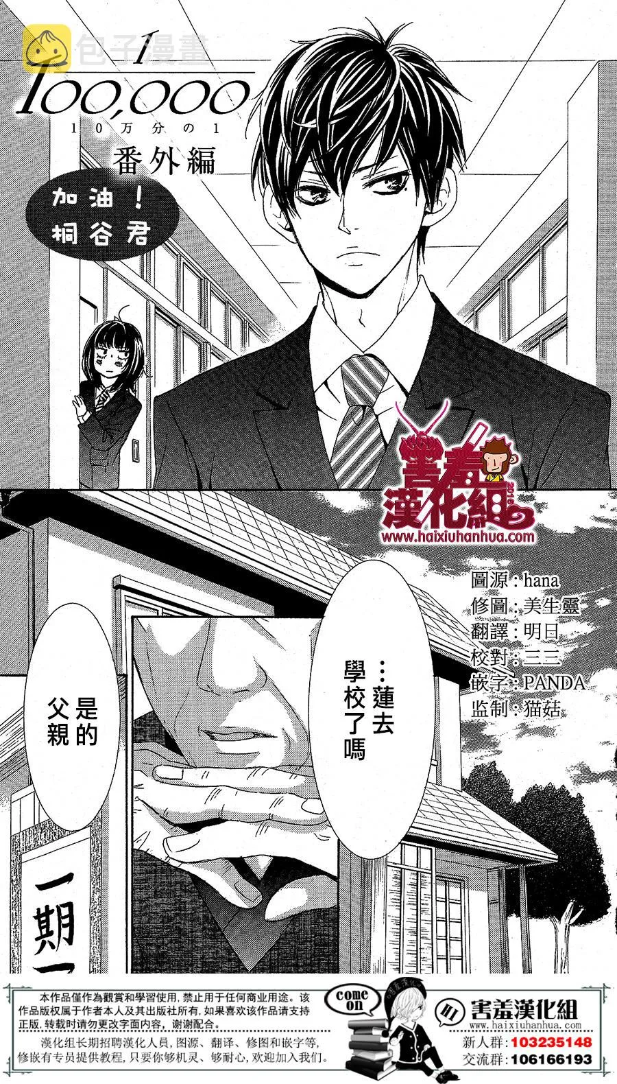番外篇 第1页