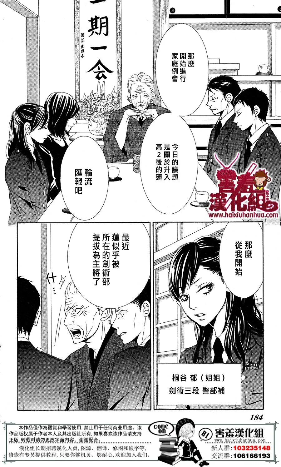 番外篇 第2页
