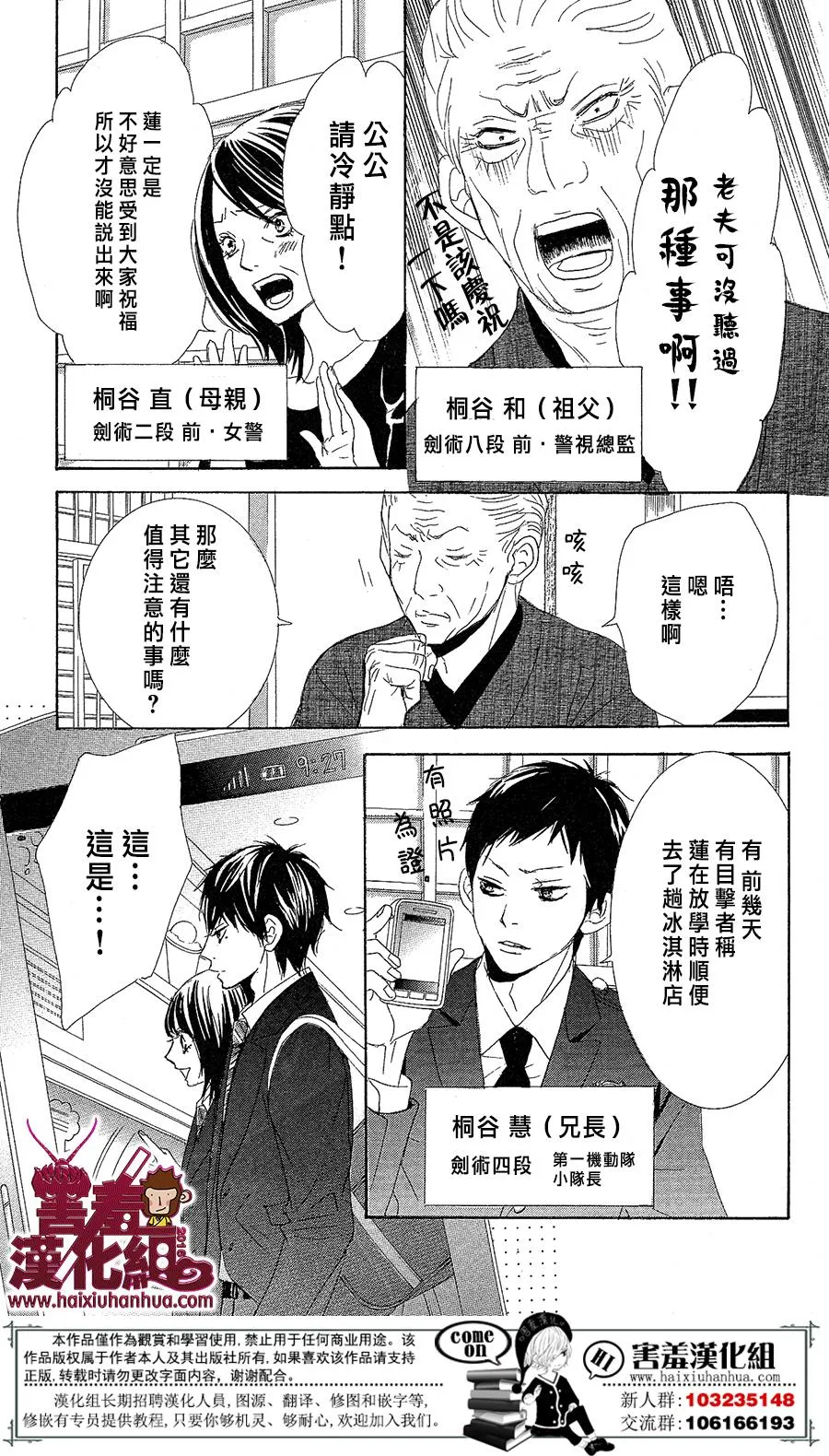 番外篇 第3页