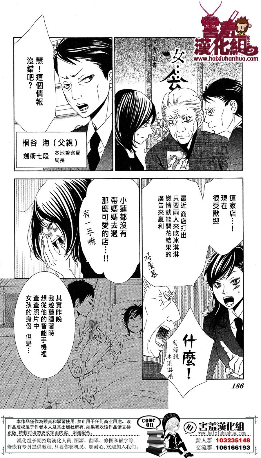 番外篇 第4页