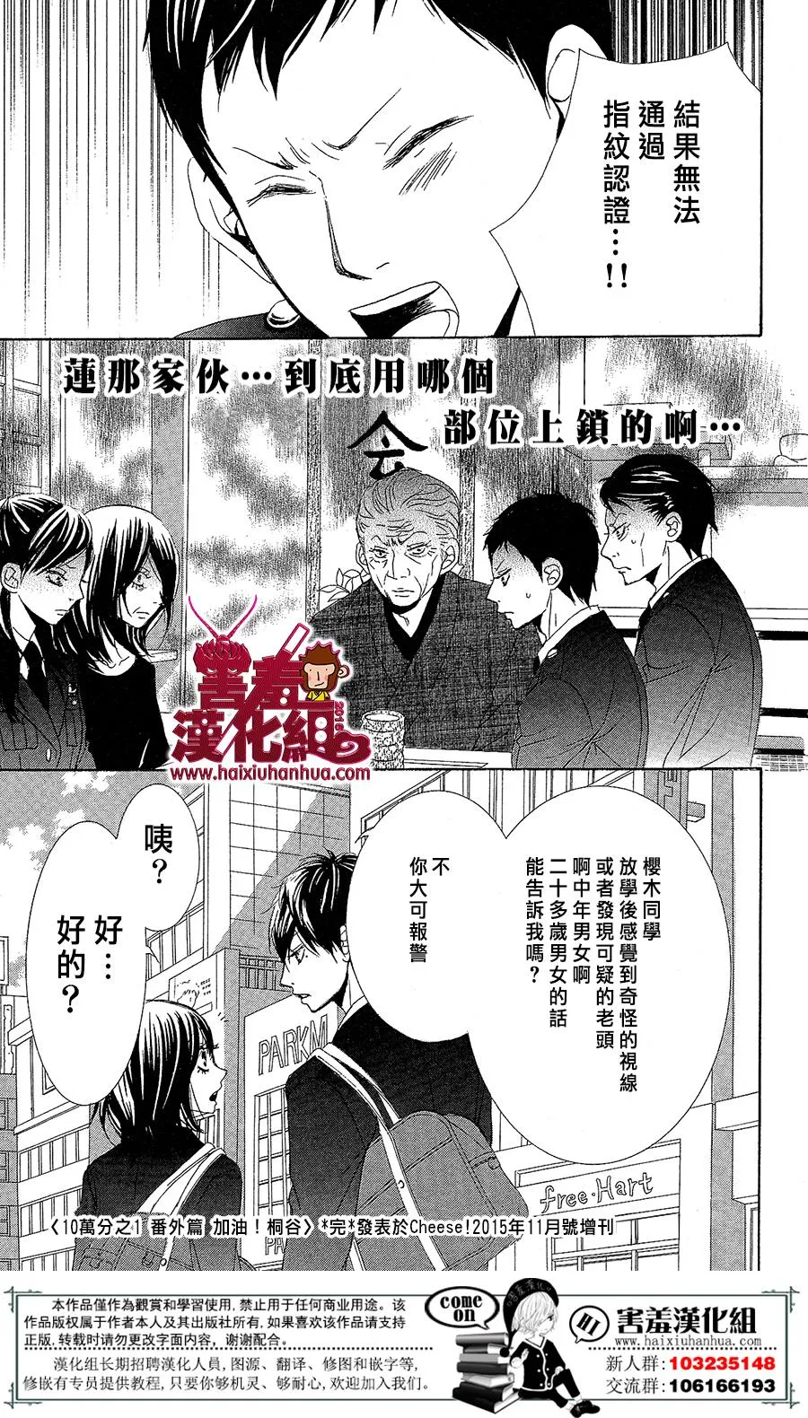 番外篇 第5页