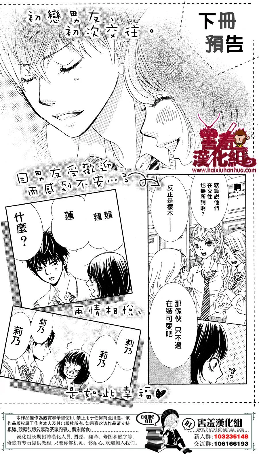番外篇 第6页