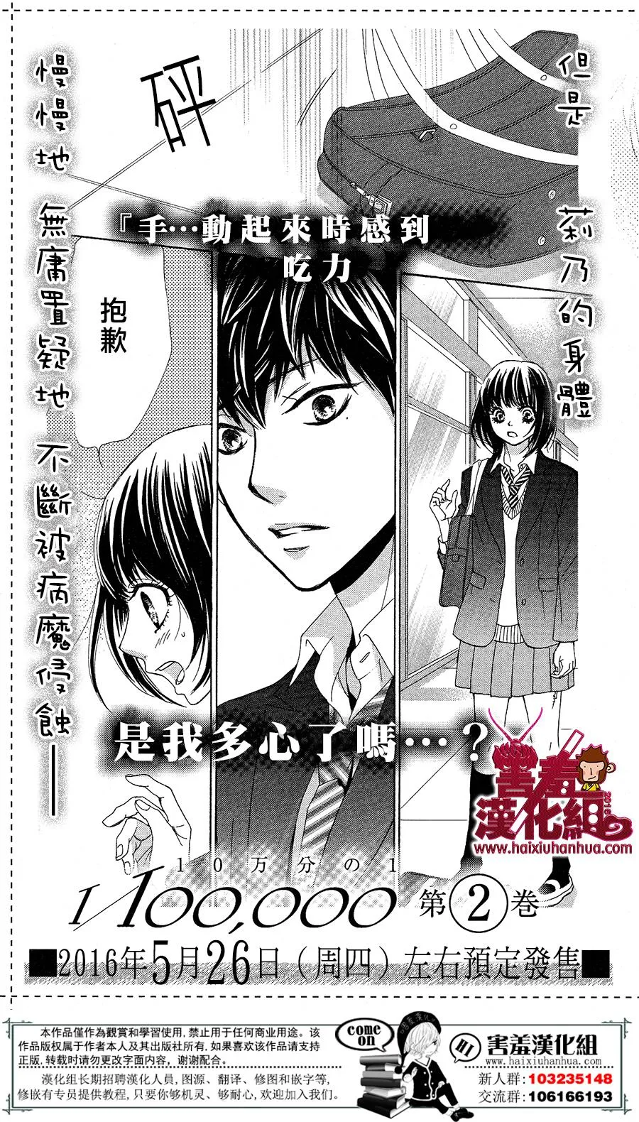 番外篇 第7页