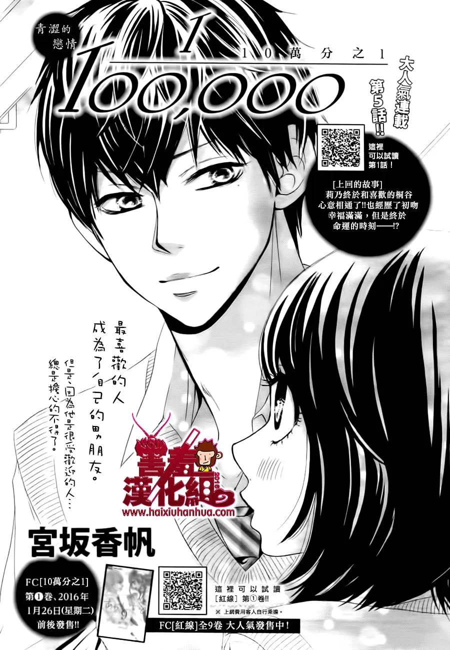 第05话 第1页