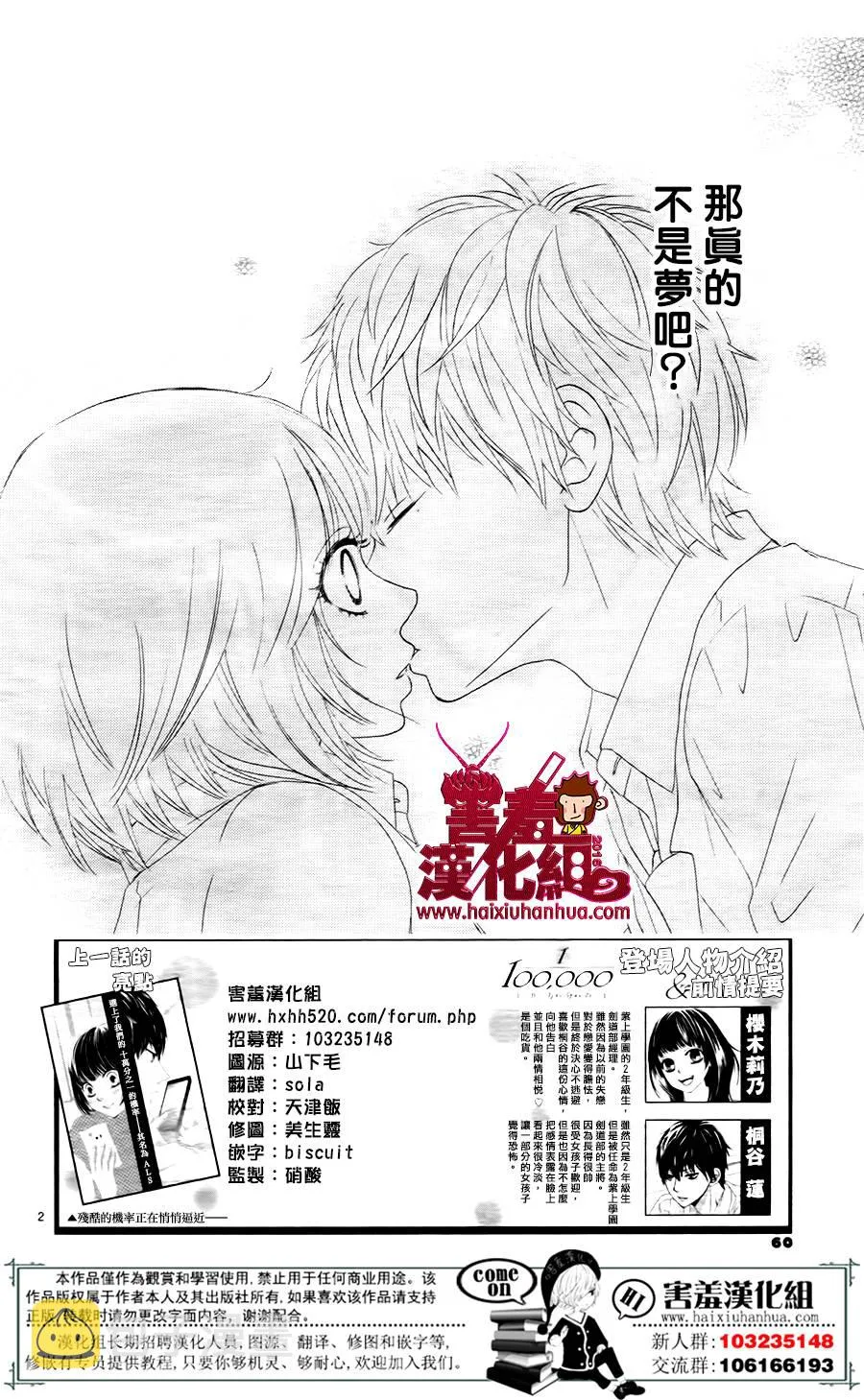 第05话 第3页