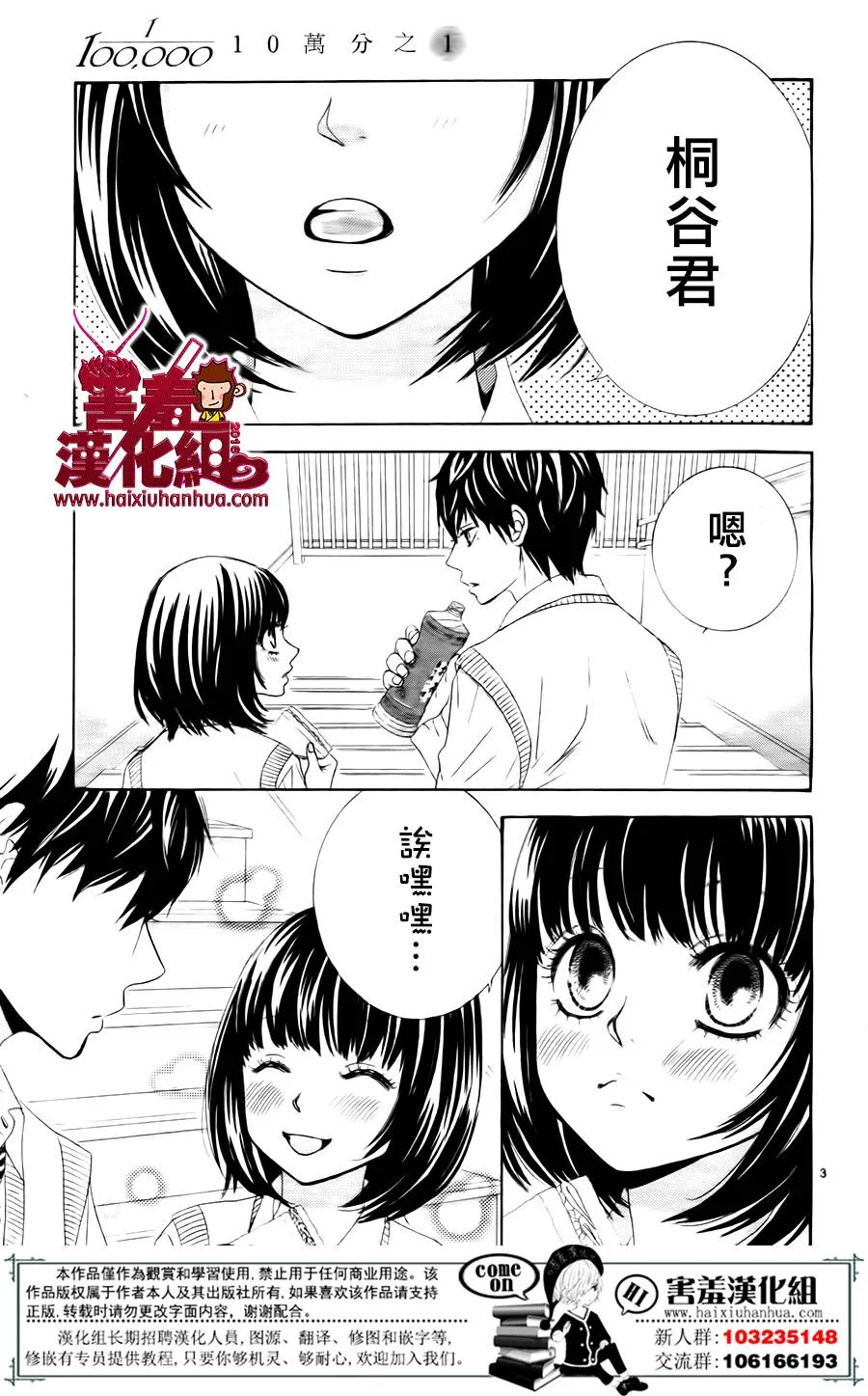 第05话 第4页
