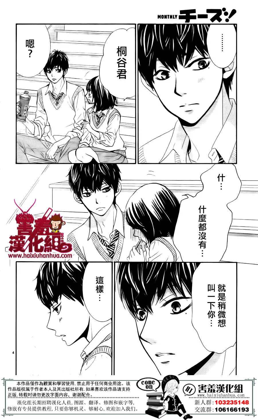 第05话 第5页