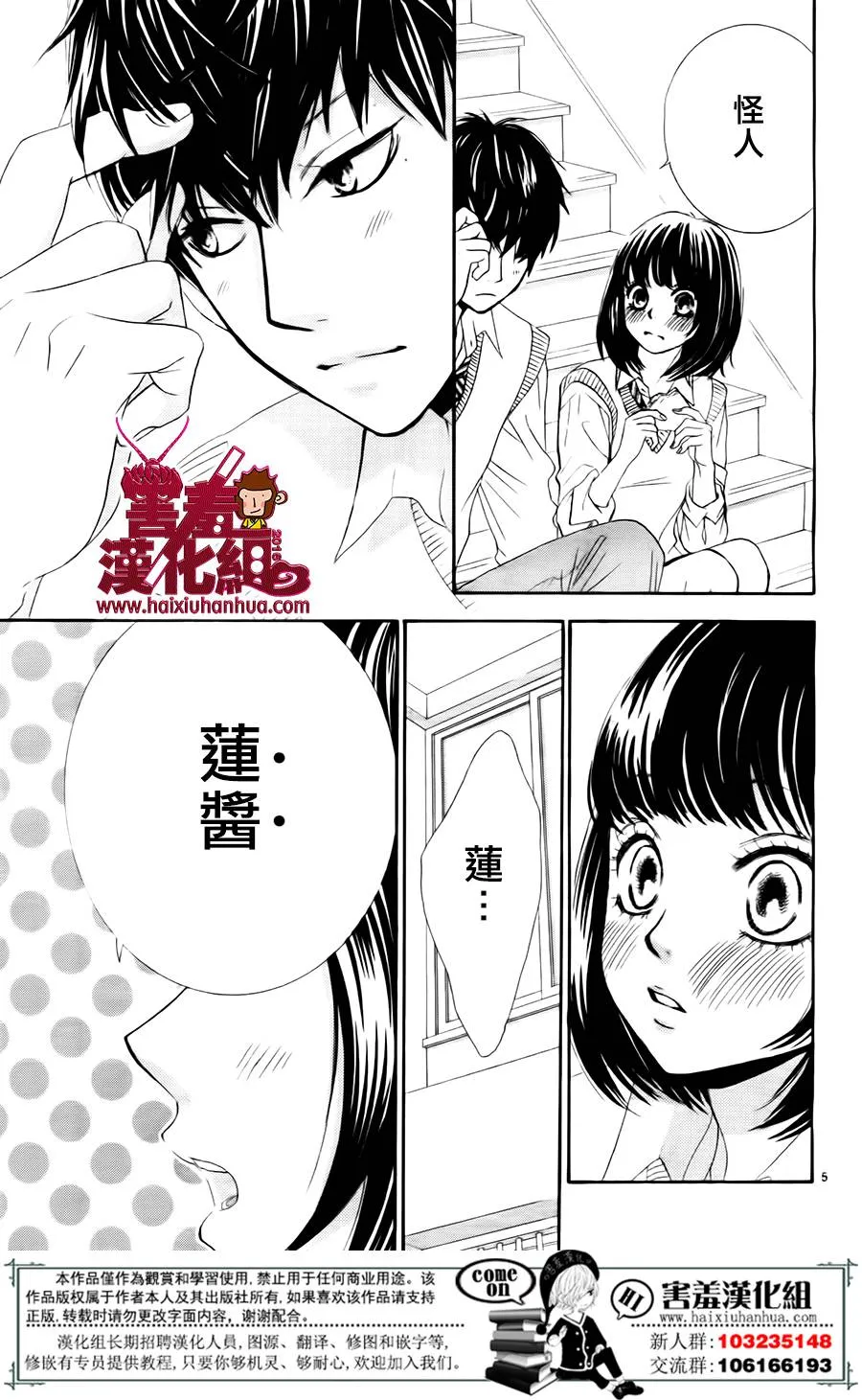 第05话 第6页