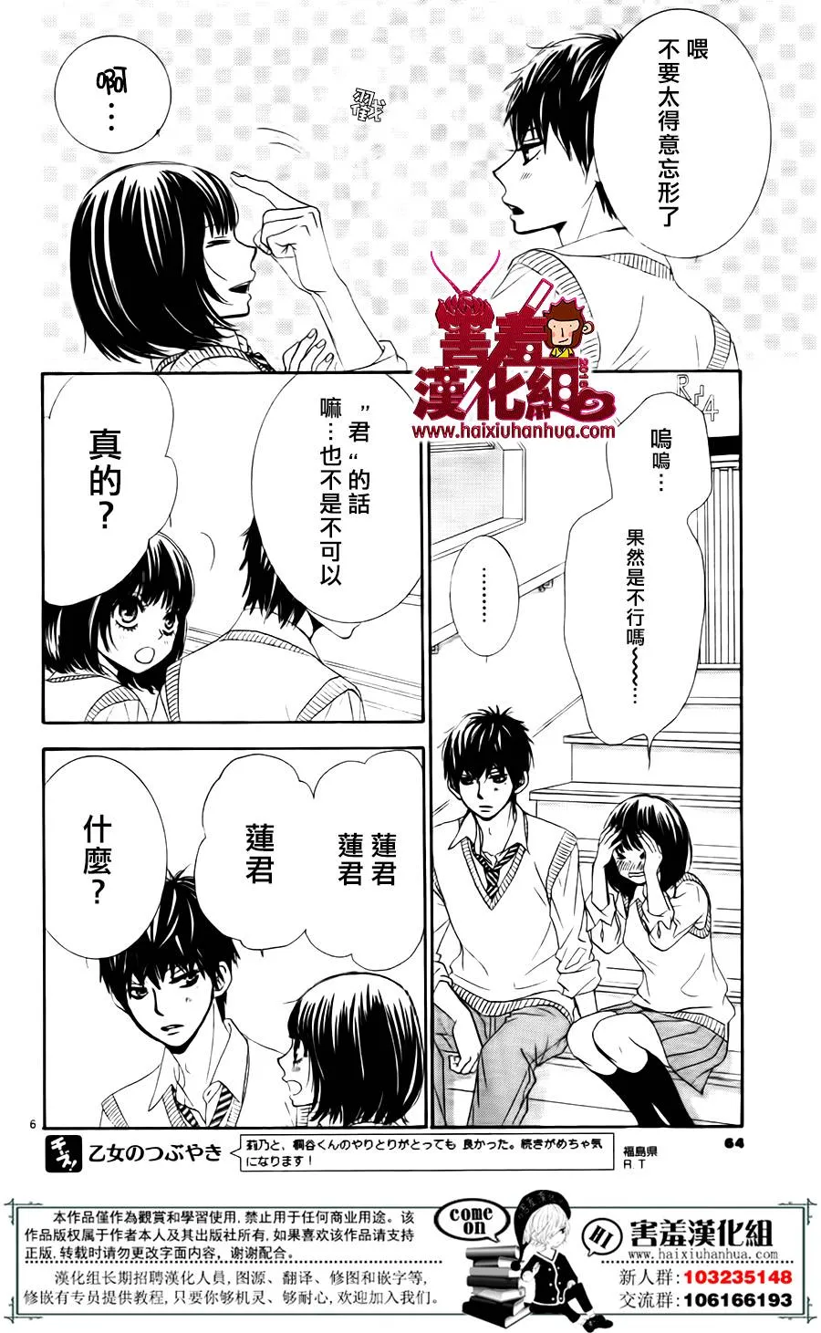 第05话 第7页