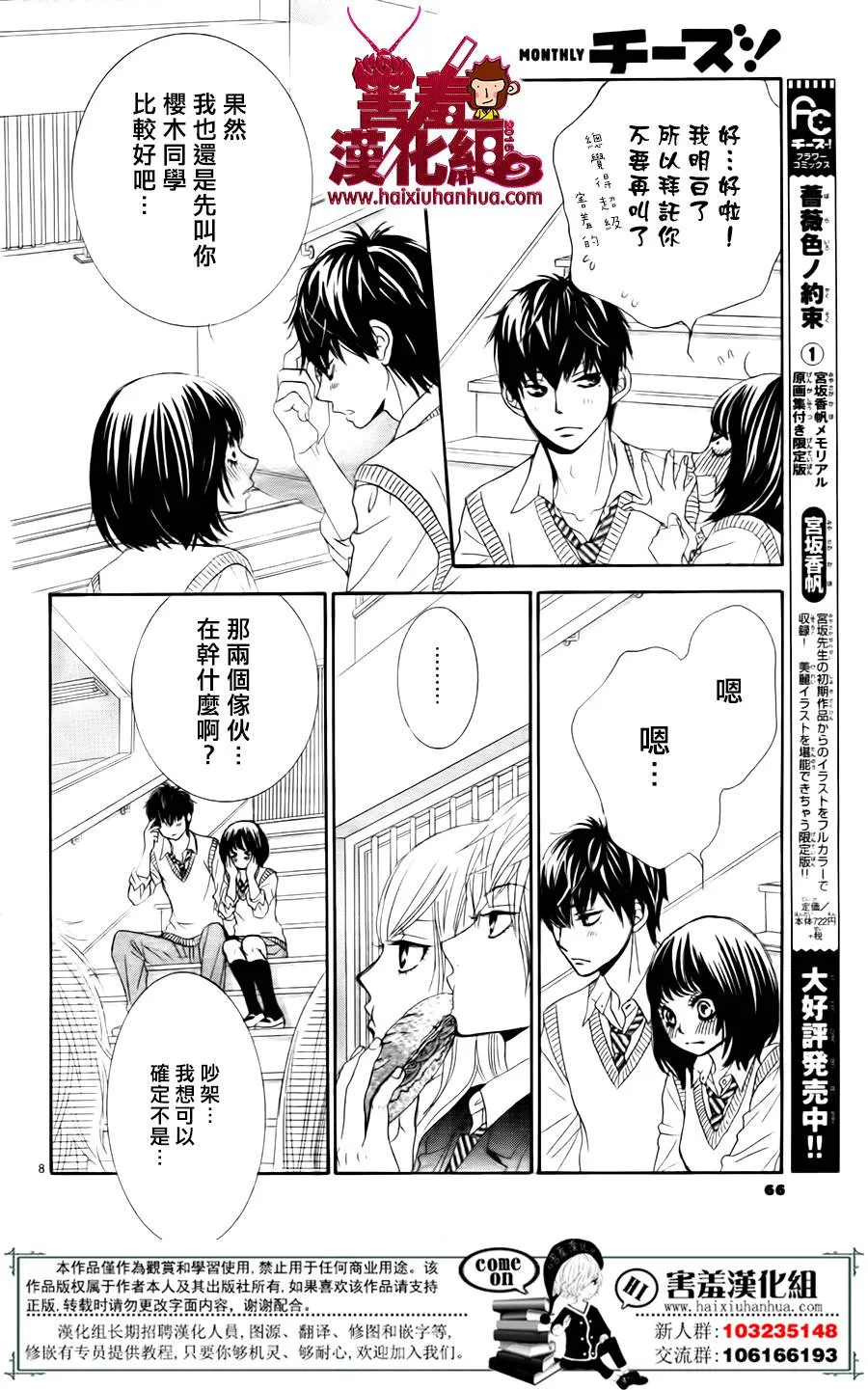 第05话 第9页