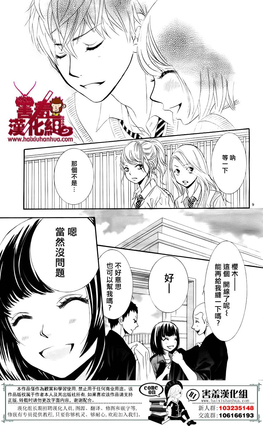 第05话 第10页