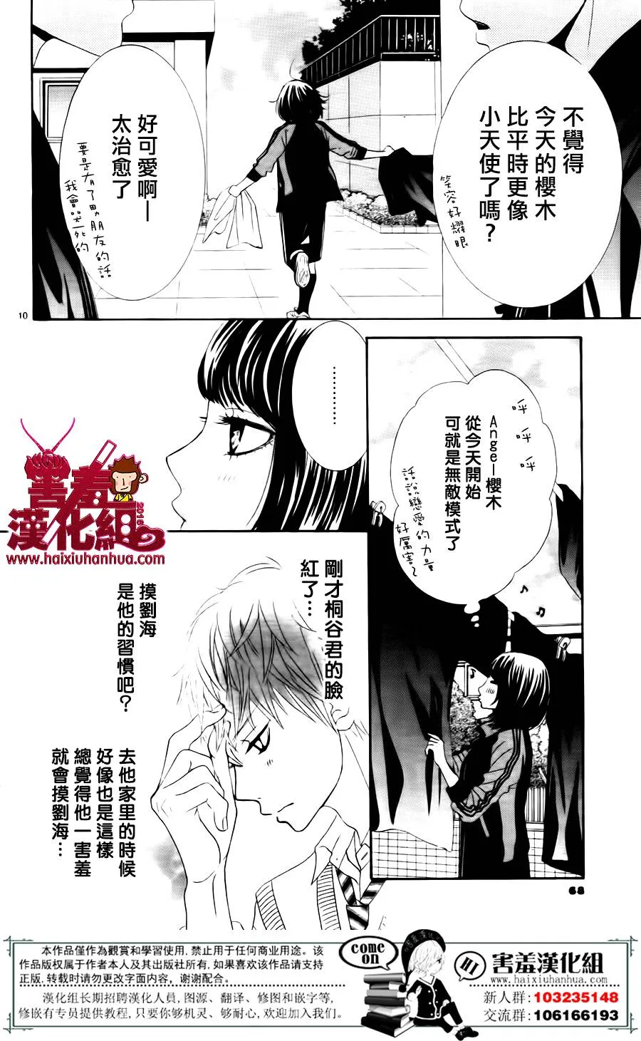 第05话 第11页