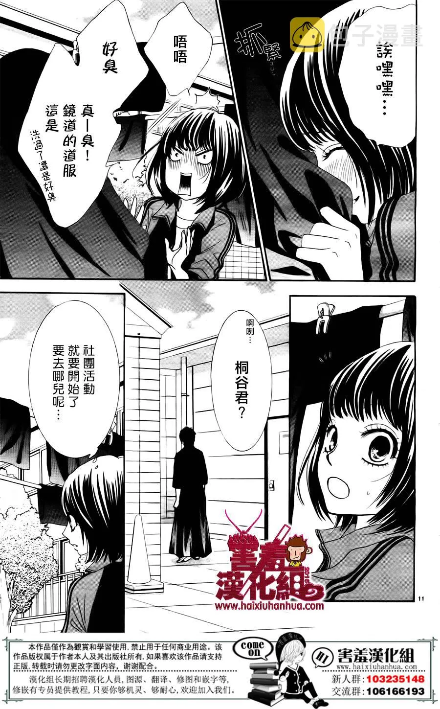 第05话 第12页