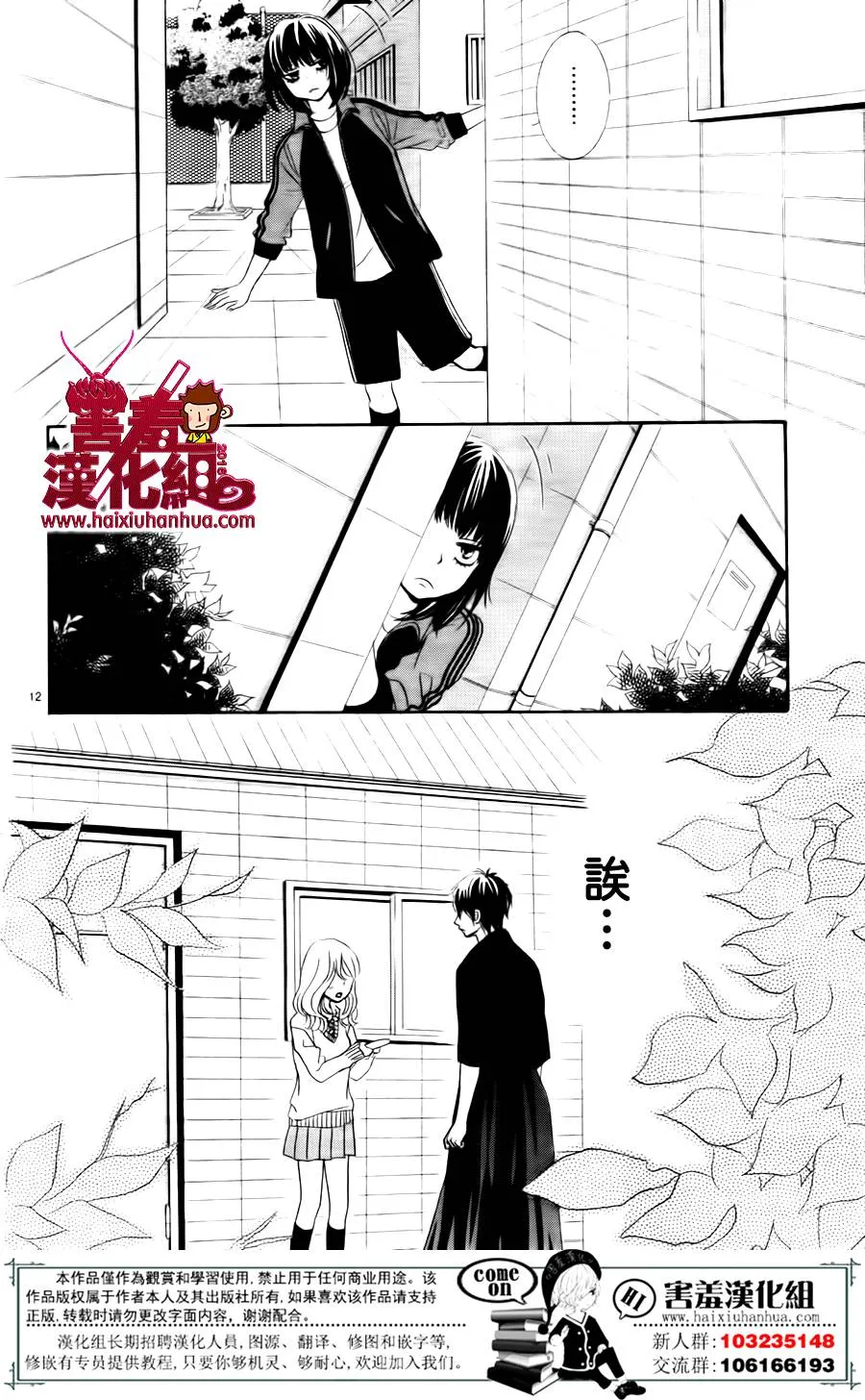 第05话 第13页