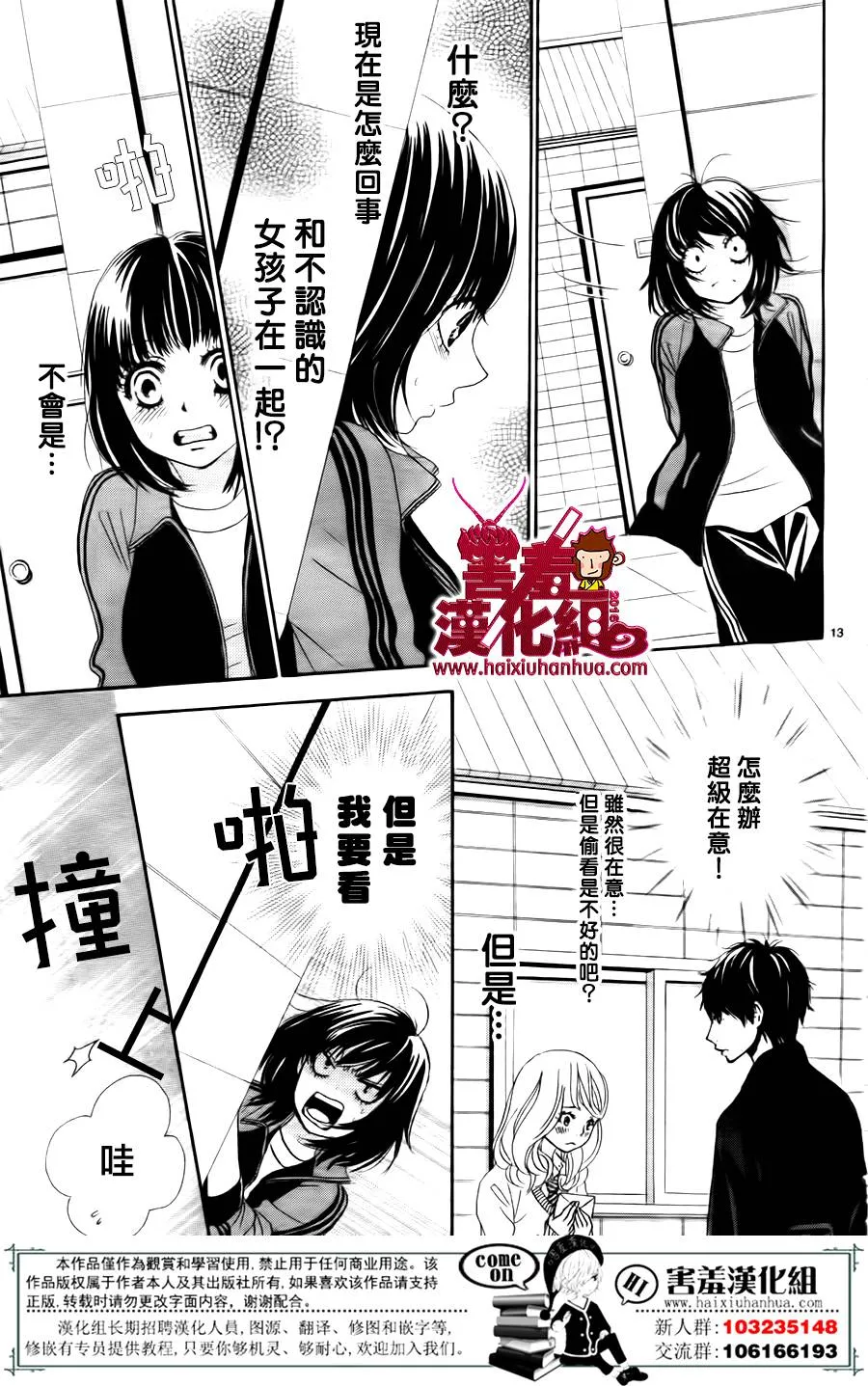 第05话 第14页