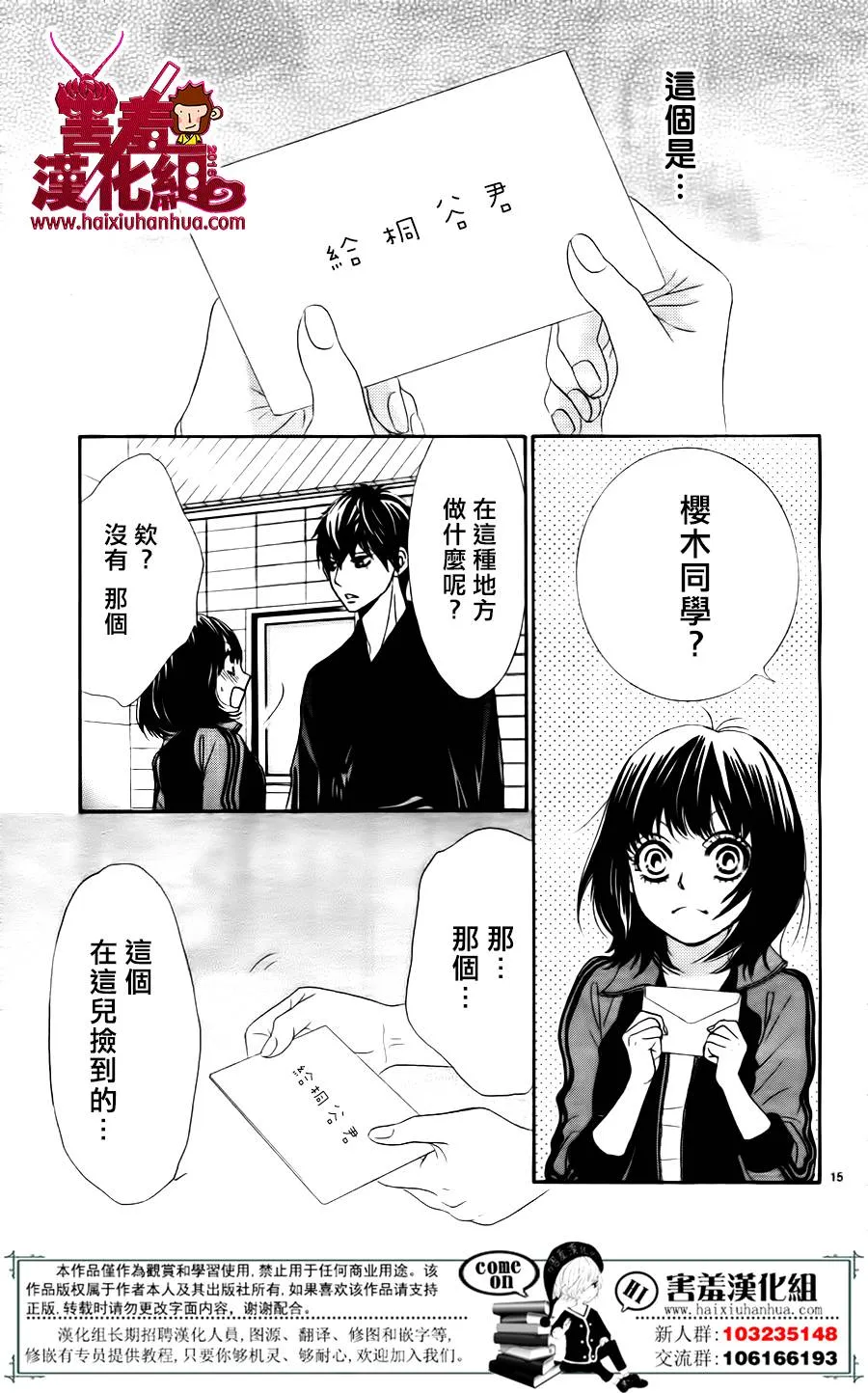 第05话 第16页