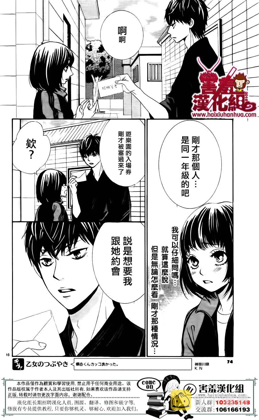 第05话 第17页