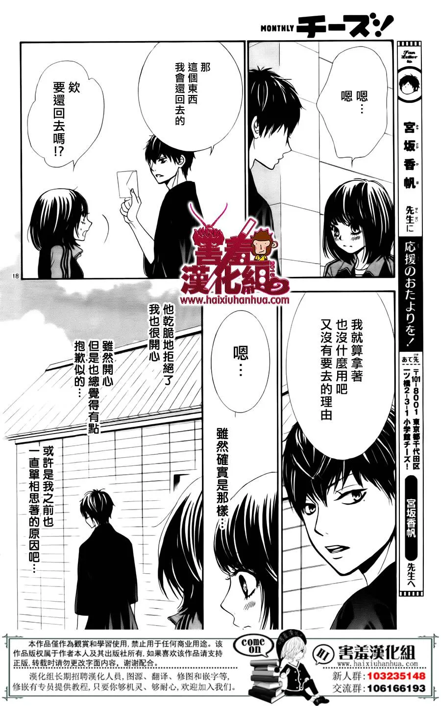 第05话 第19页