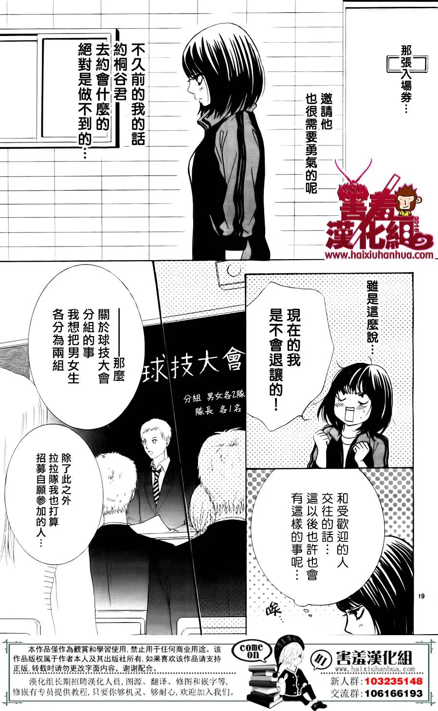 第05话 第20页