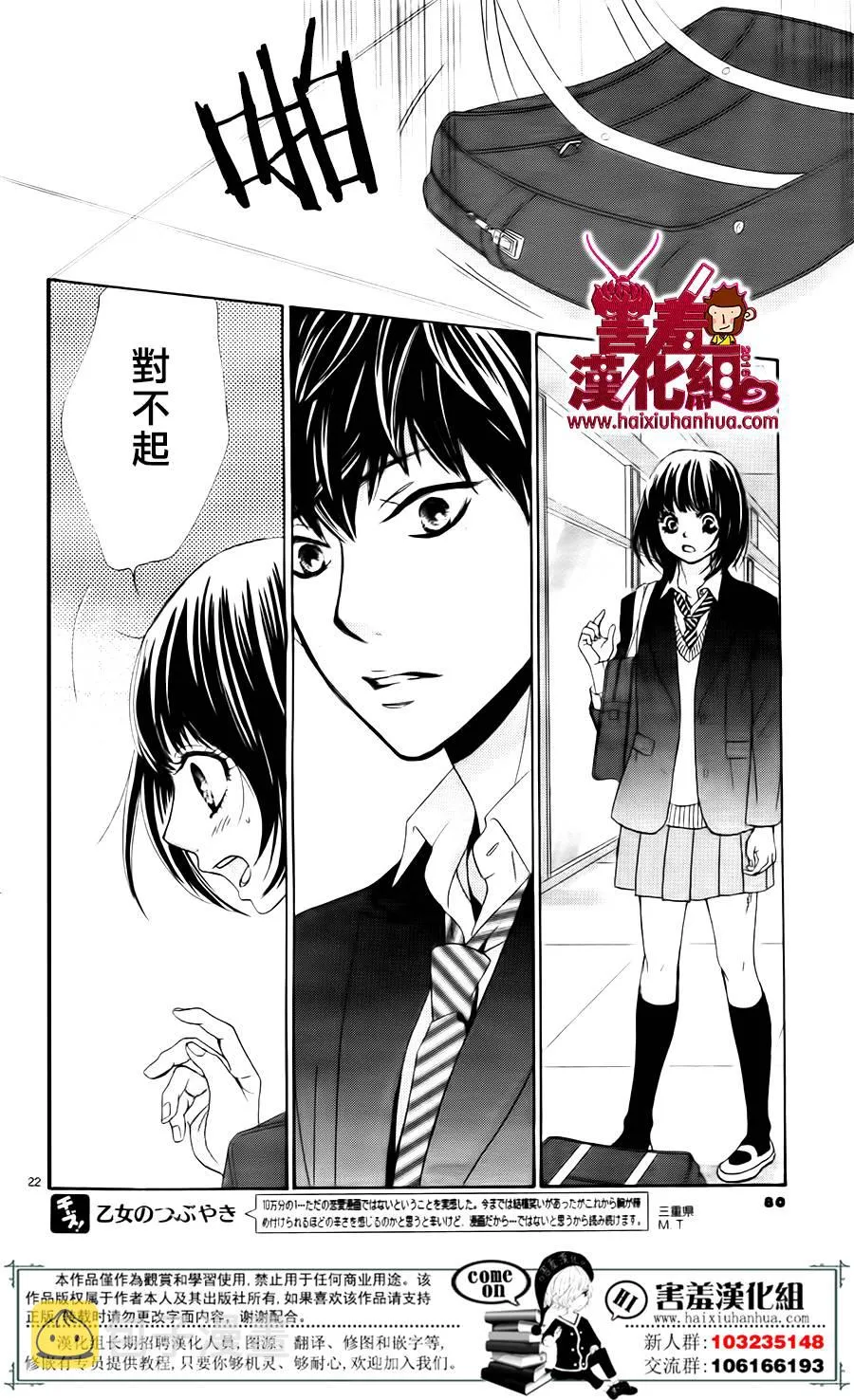 第05话 第23页