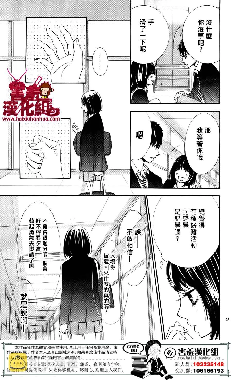 第05话 第24页