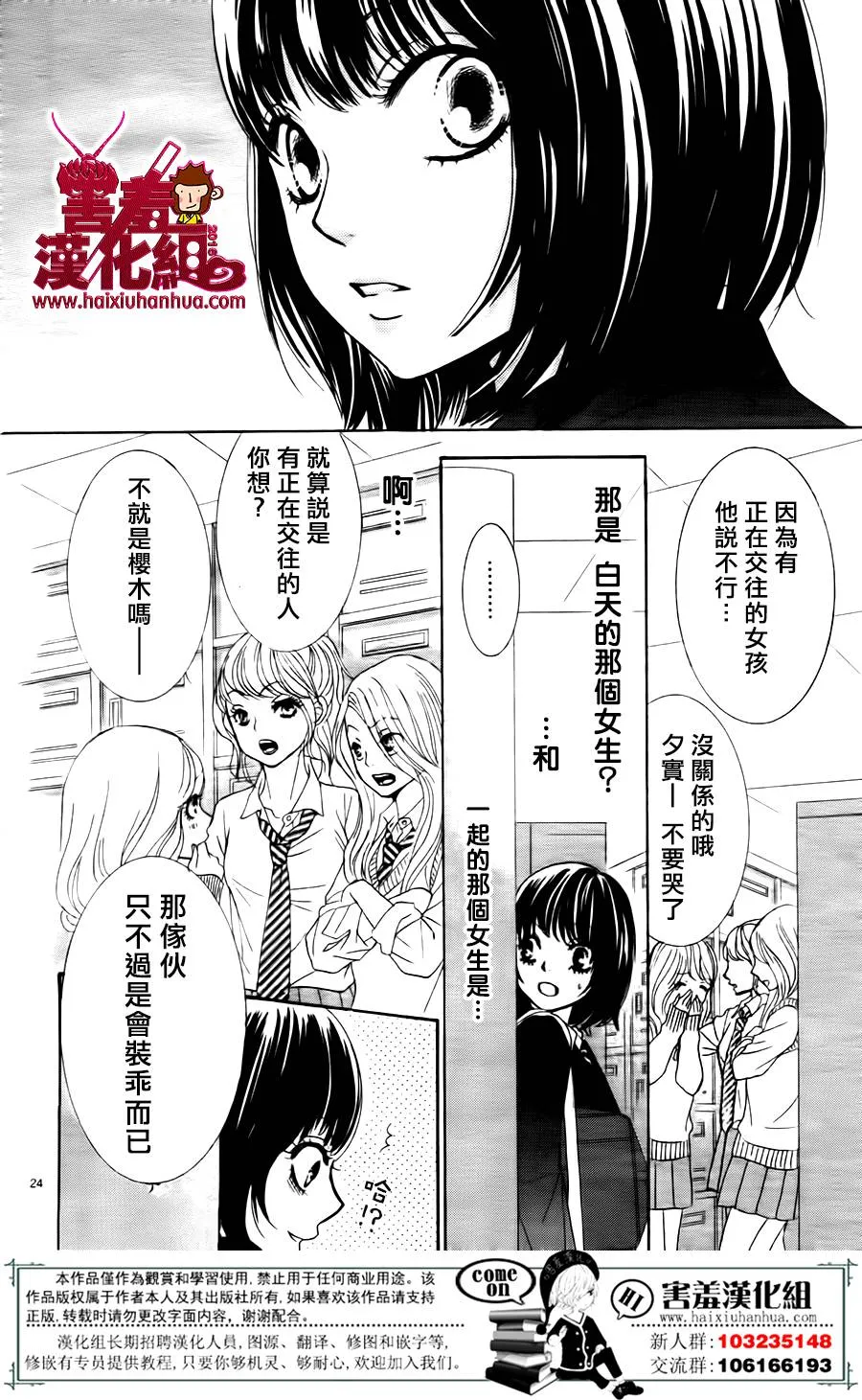 第05话 第25页