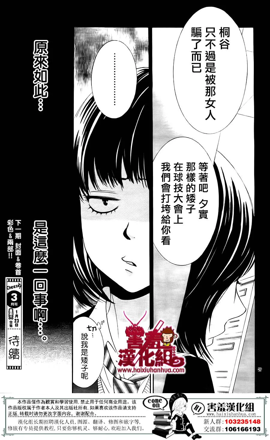 第05话 第26页