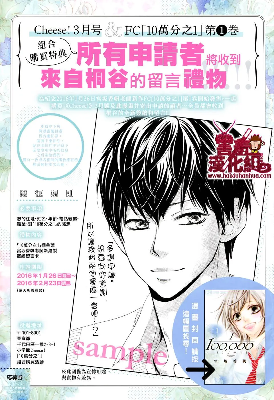 第06话 第2页
